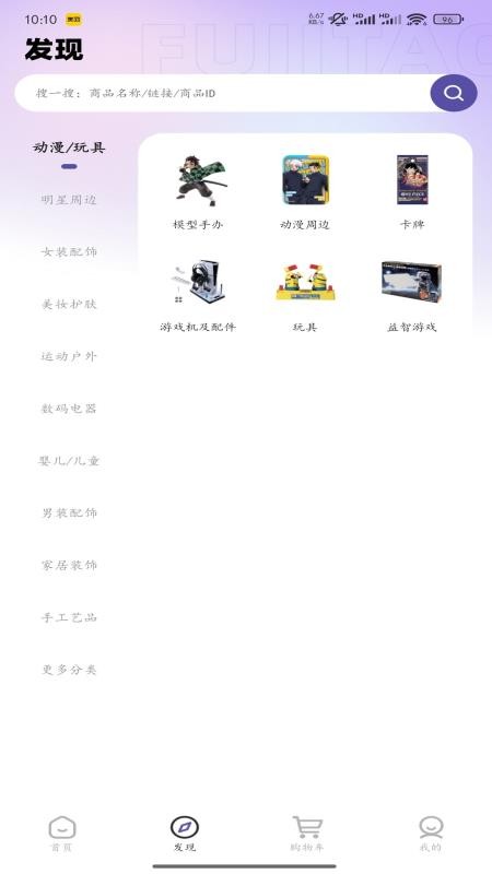 富士淘官网版v0.1.0截图2