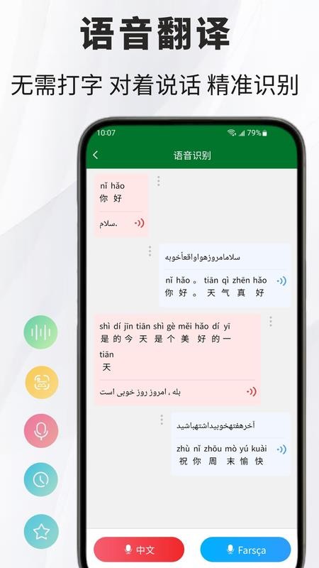 波斯语翻译通最新版v1.0.1截图2
