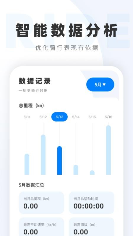 全息卫星动态导航最新版v1.0.0截图3