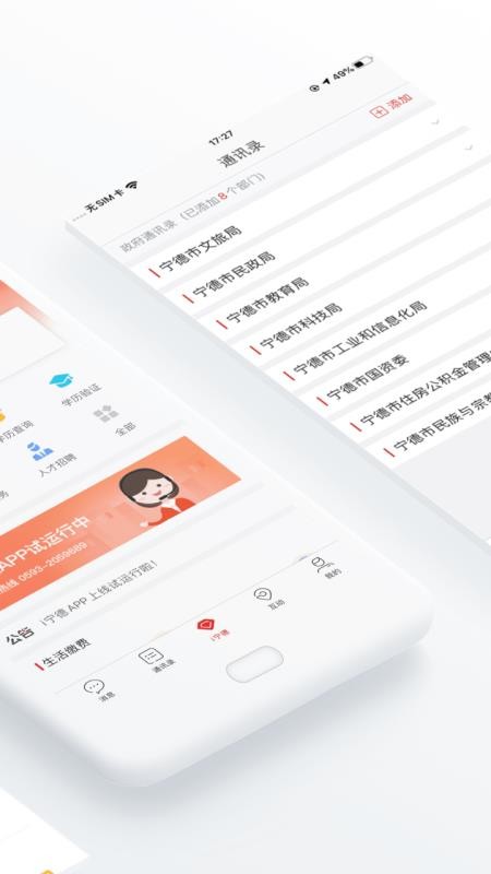 i宁德appv3.3.0截图2