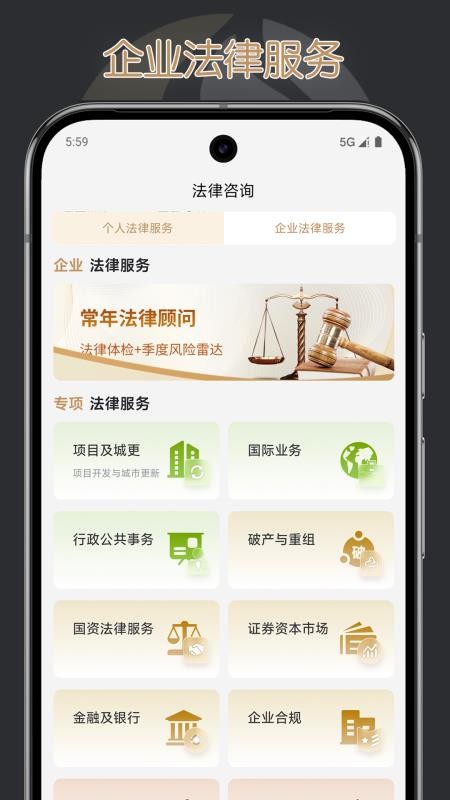 法商融合安卓版v1.0.5截图4