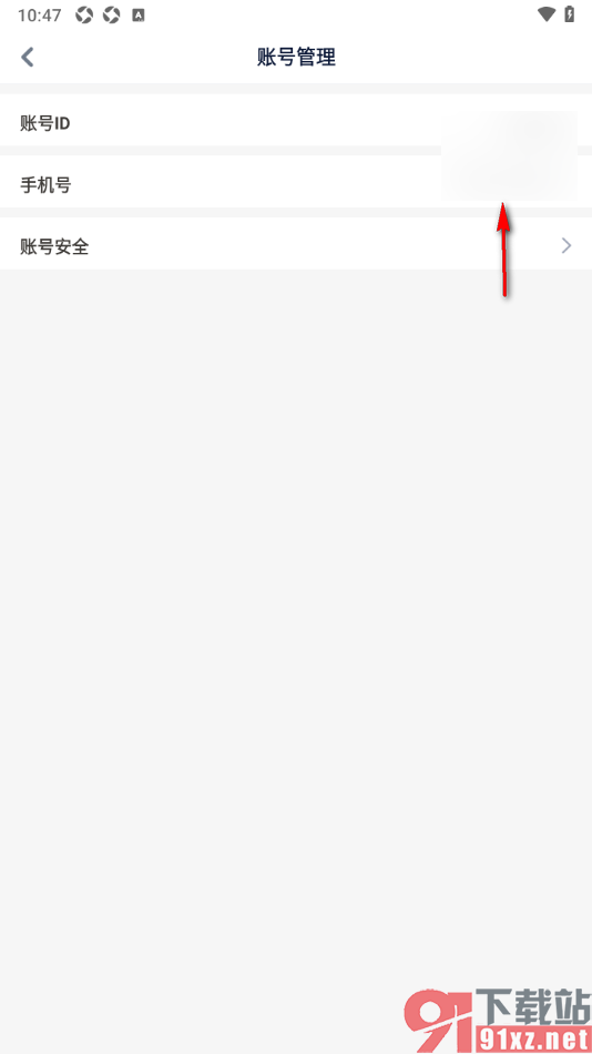 酷匠阅读app设置修改已绑定的手机号码的方法