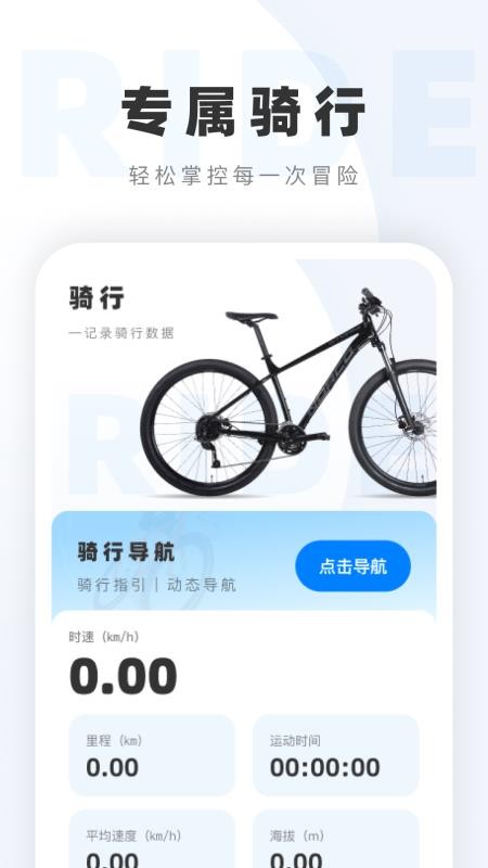全息卫星动态导航最新版v1.0.0截图1