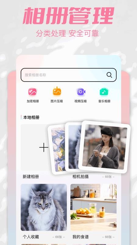相册图库免费版v1.2截图1