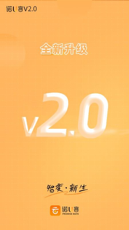诺U客官方版v3.0.1截图1
