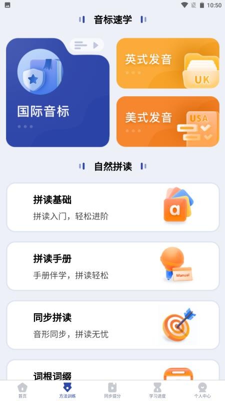 英语不用背免费版v1.2.0截图2