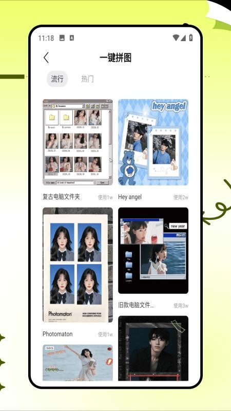 p图改字免费版v1.0.0截图3