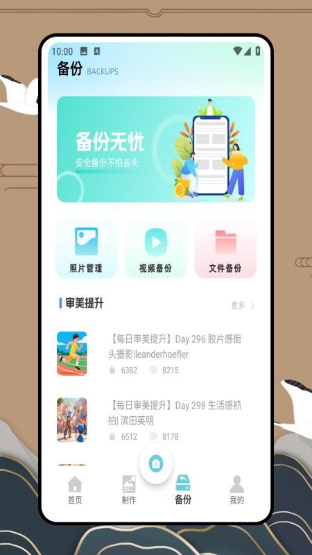 实况p图免费版v1.0.0截图3
