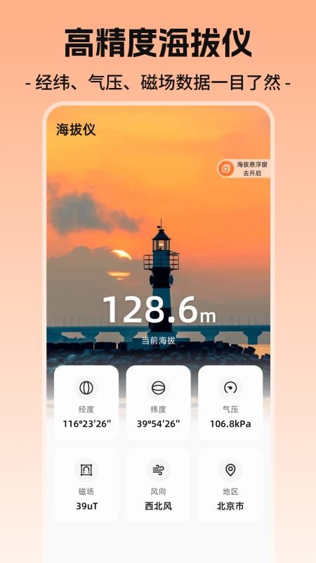 经纬度相机iMark海拔手机版v3.1.1截图4