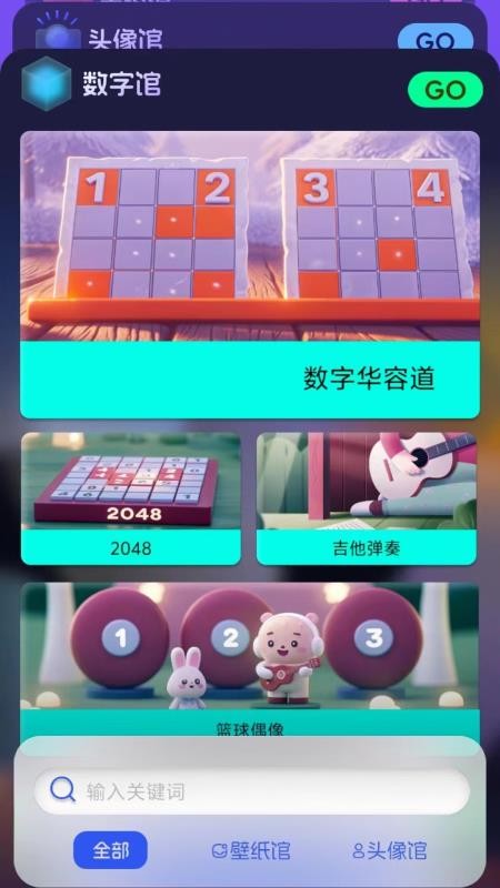 123乐搜免费版v1.2截图2