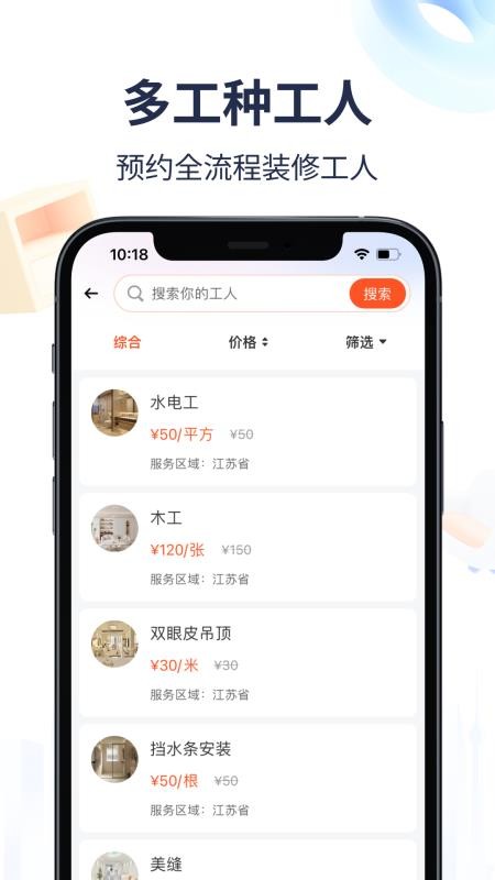 材圈圈官网版v2.0.6截图3