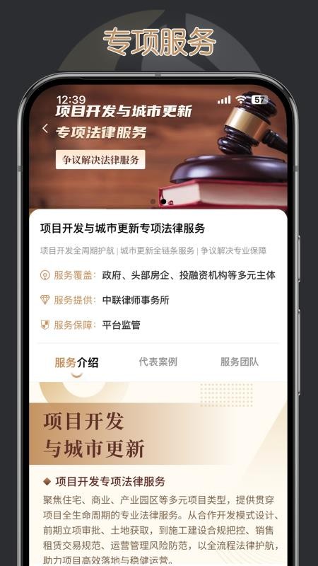 法商融合安卓版v1.0.5截图3