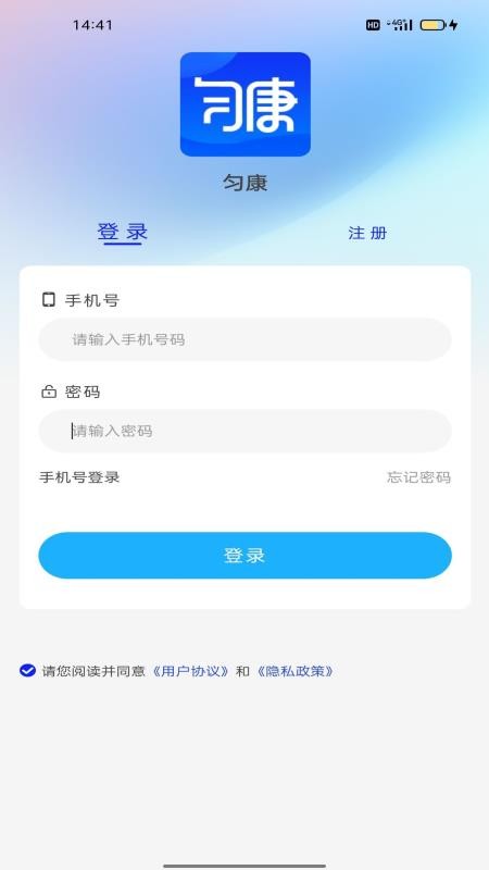 匀康生活免费版v1.0.5截图1