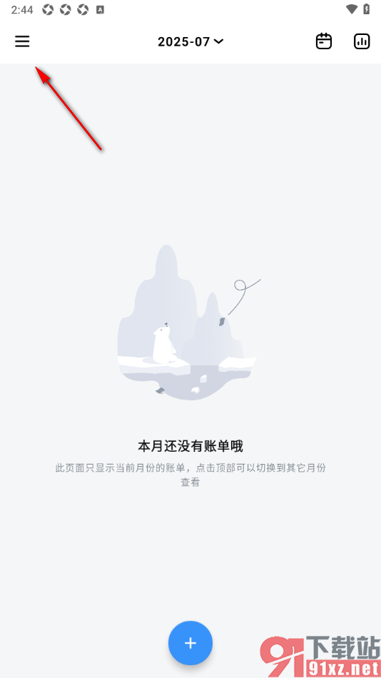 钱迹APP设置允许启用首页预算模块的方法