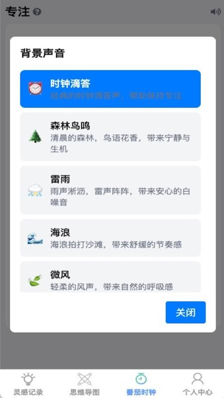 灵动随记手机版v1.0.0截图3