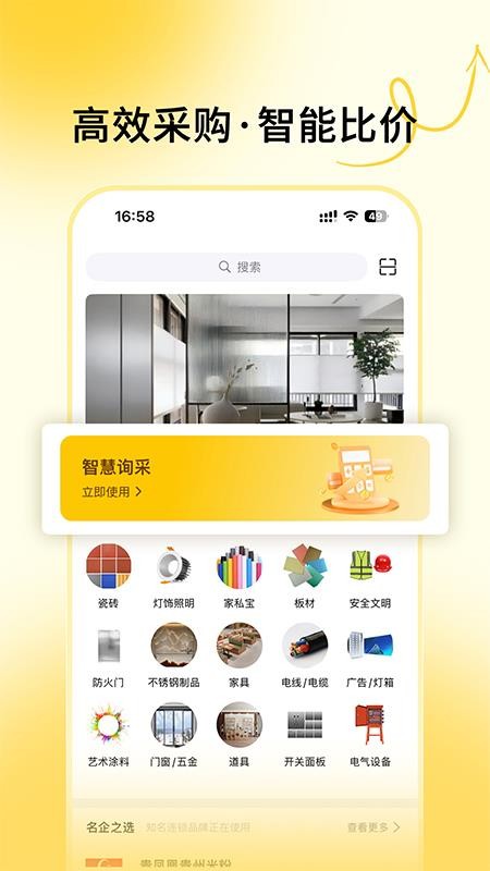 唐吉e购手机版v2.12.1截图2