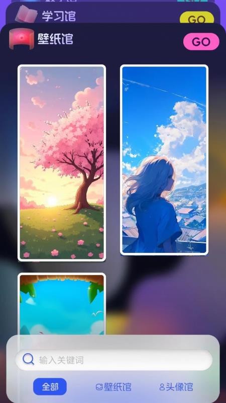 123乐搜免费版v1.2截图3