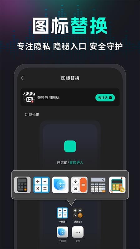 秘密隐私播放器手机版v1.0.4截图5