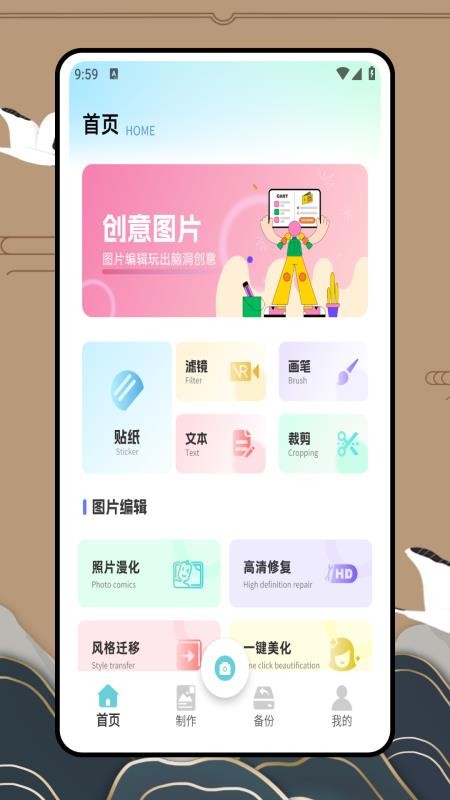 实况p图免费版v1.0.0截图1