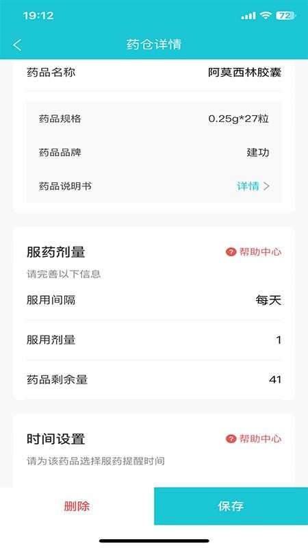 健康小护最新版v1.0.13截图2