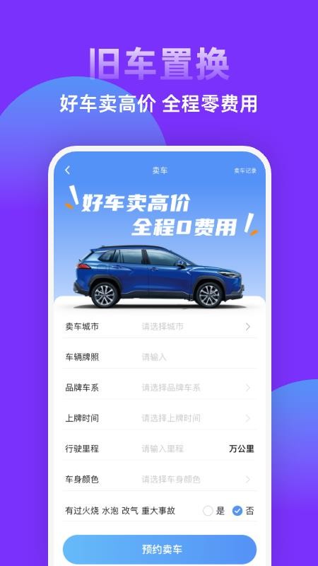 糖果好车手机版v1.5.0截图4