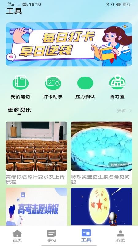 高校在线学习手机版v1.0.8截图3