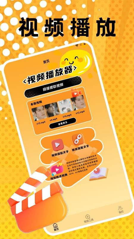 艳阳视频最新版本v1.7截图1