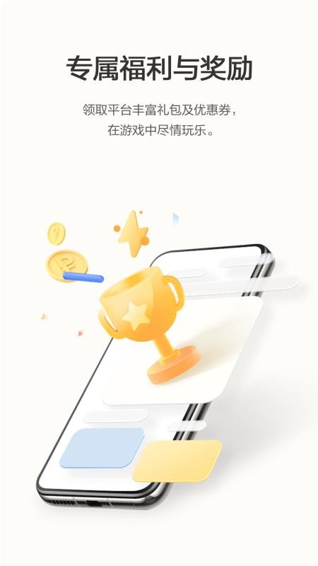游戏中心官方版v15.1.2.300截图3