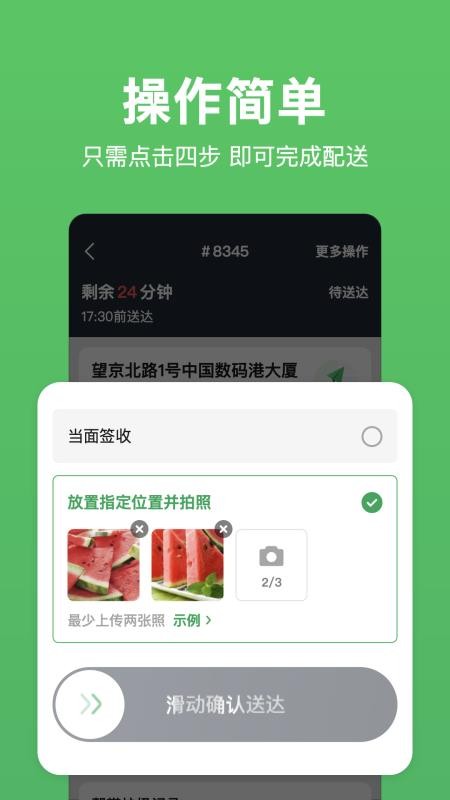 小象超市骑士官网版v4.7.1截图4