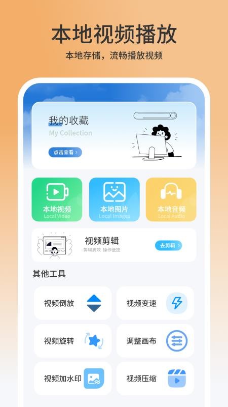 播放器影音大全最新版v1.3截图2