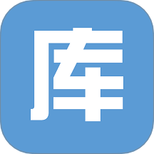 库管大师手机版 v2.7.0