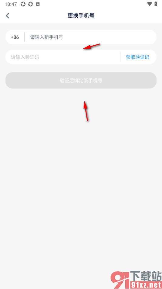 酷匠阅读app设置修改已绑定的手机号码的方法