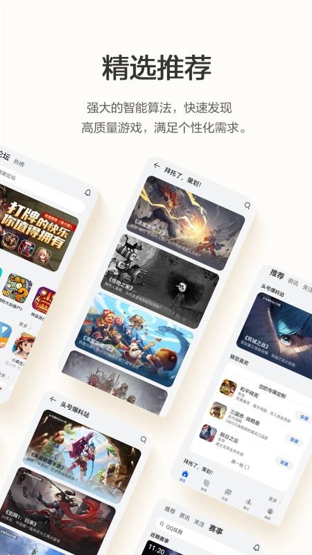 游戏中心官方版v15.1.2.300截图2
