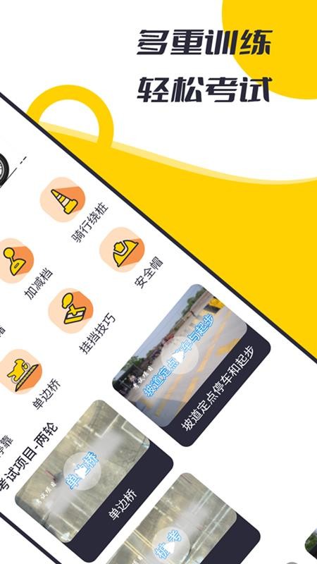 摩托驾考题库官方版v3.0.9截图3
