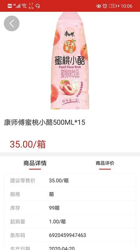 常购商城v1.0.64截图3