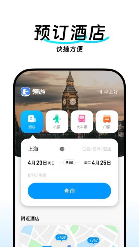 翎游官方版v1.0.0截图1
