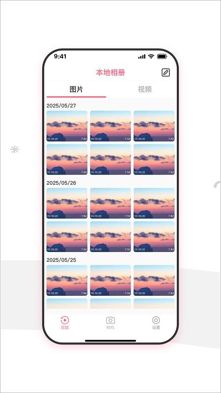 iMEKE手机版v1.0.0截图3