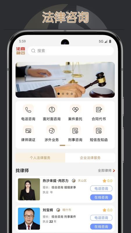 法商融合安卓版v1.0.5截图1