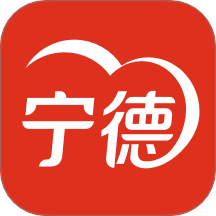 i宁德app v3.3.0