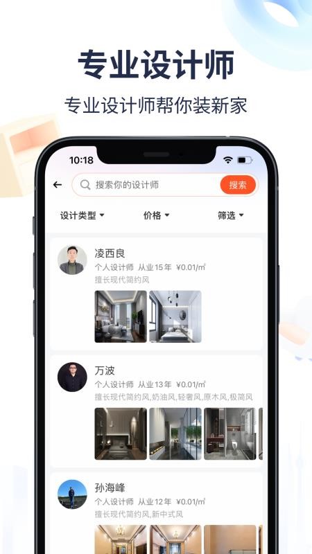 材圈圈官网版v2.0.6截图2