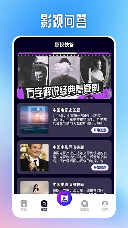 快猫视频手机版v1.6截图2