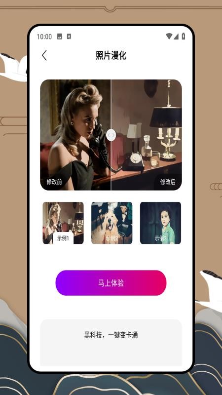 实况p图免费版v1.0.0截图4