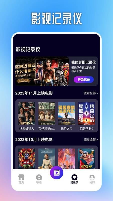 快猫视频手机版v1.6截图3