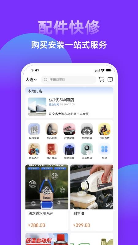 糖果好车手机版v1.5.0截图5