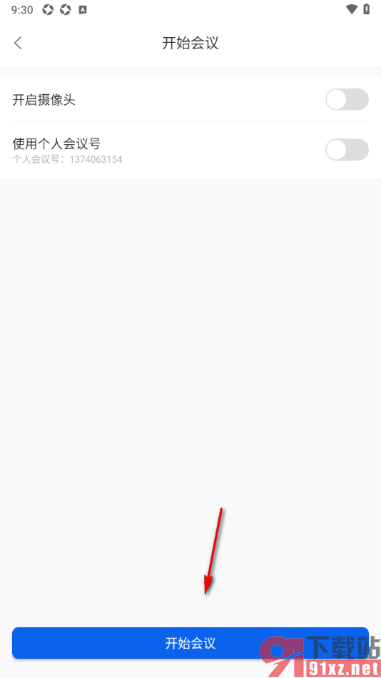 瞩目视频会议app设置签到的方法