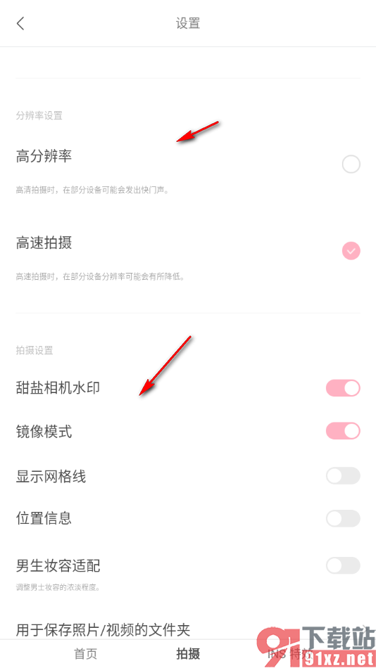 甜盐相机app设置启用高速拍摄功能的方法