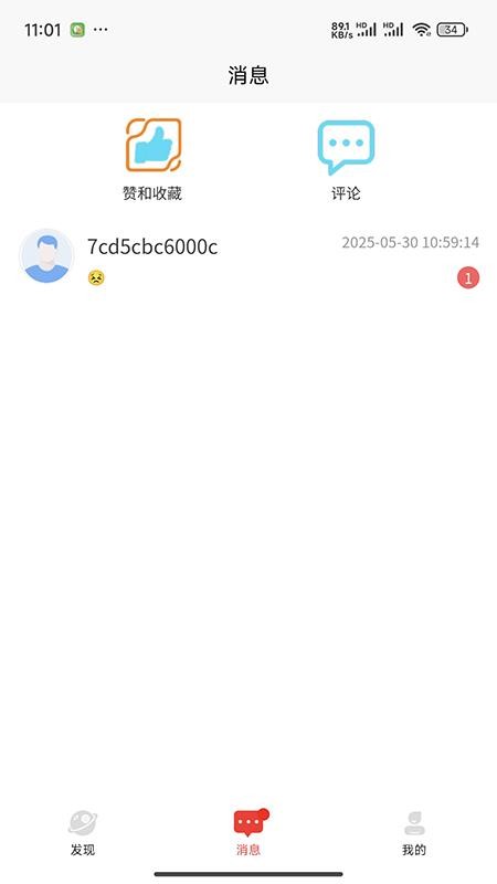 云遐软件v1.0.0截图3