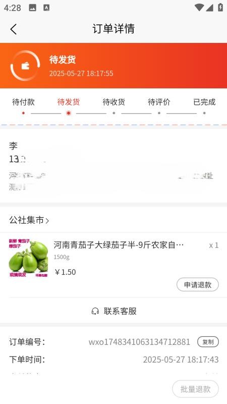 公社集市手机版v1.0.14截图4