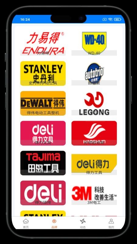 荣順助手Lite官方版v1.0.0截图2