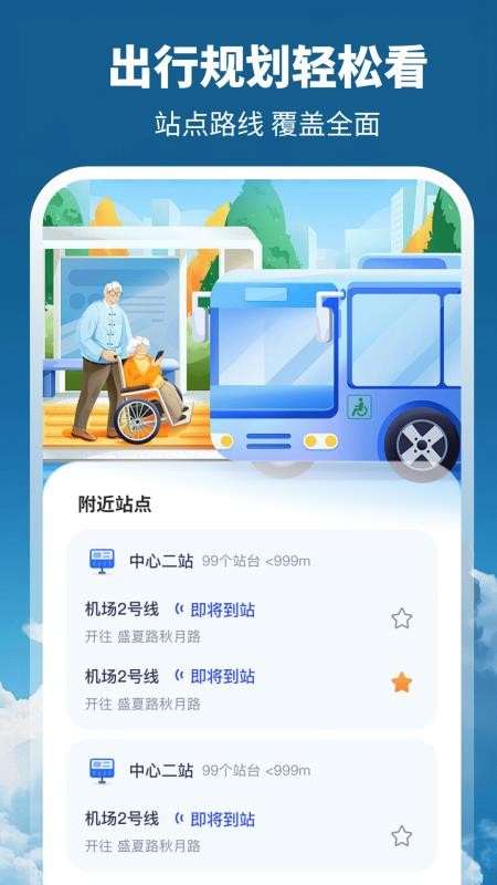天气GPS全景地图最新版v3.1.1.31截图2